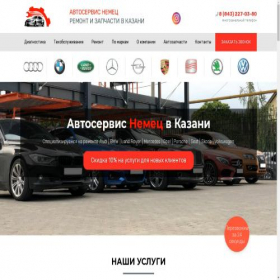 Скриншот главной страницы сайта xn----8sbgaladz3airzlei4d.xn--p1ai