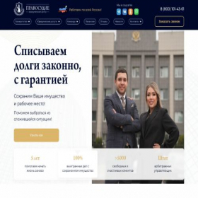 Скриншот главной страницы сайта xn----8sbgifr4bfjnw2a7h.xn--p1ai