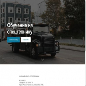Скриншот главной страницы сайта xn----8sbgj3cchd1c.xn--p1ai