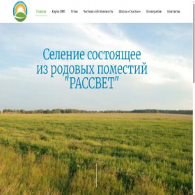 Скриншот главной страницы сайта xn----8sbgm0cagckan.xn--p1ai