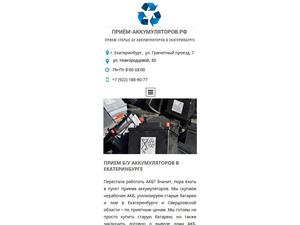 Скриншот главной страницы сайта xn----8sbgvmahdevacnj2anb1t2a.xn--p1ai