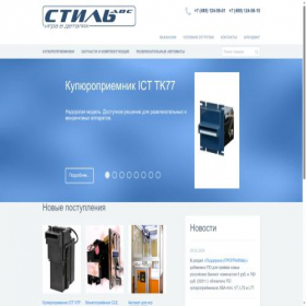Скриншот главной страницы сайта xn----8sbgvp8afc6g.xn--p1ai