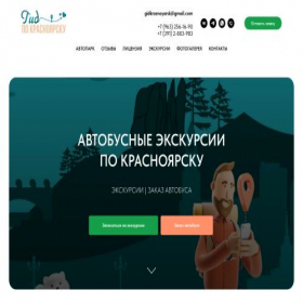 Скриншот главной страницы сайта xn----8sbhetobxjrdjd8q.xn--p1ai