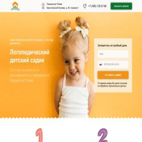 Скриншот главной страницы сайта xn----8sbhg5asbz.xn--p1ai