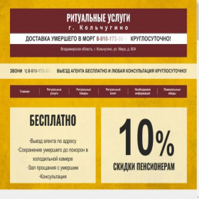 Скриншот главной страницы сайта xn----8sbhubihfogez1agi8cye.xn--p1ai