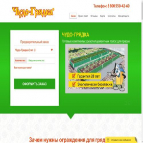 Скриншот главной страницы сайта xn----8sbicc0byasw3b8f.xn--p1ai