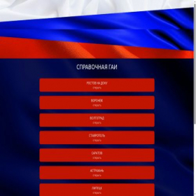 Скриншот главной страницы сайта xn----8sbicx0g.xn--p1ai