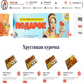 Скриншот главной страницы сайта xn----8sbigomcwe1a6a4b.xn--p1ai