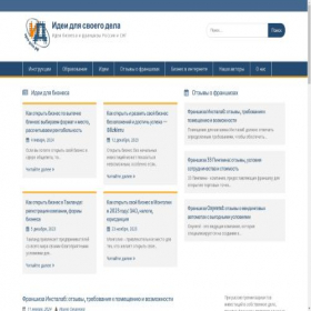 Скриншот главной страницы сайта xn----8sbkbdcqc4a.xn--p1ai