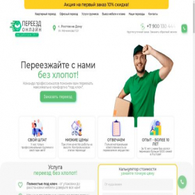 Скриншот главной страницы сайта xn----8sbkdaaotqtdhgp.xn--p1ai