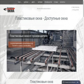 Скриншот главной страницы сайта xn----8sbke0apdddgvmn8i.xn--p1ai