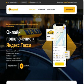Скриншот главной страницы сайта xn----8sbkqcideyj1adic4e5d4ax.xn--p1ai