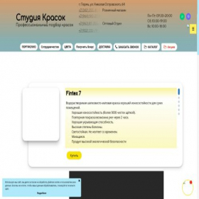 Скриншот главной страницы сайта xn----8sbkqlb1aoegem2n.xn--p1ai