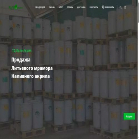 Скриншот главной страницы сайта xn----8sbksjh7al.xn--p1ai