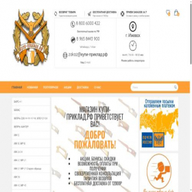 Скриншот главной страницы сайта xn----8sbmnbjdi5acl5a.xn--p1ai