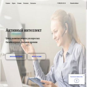 Скриншот главной страницы сайта xn----8sbn4alcffqc1i8a.xn--p1ai