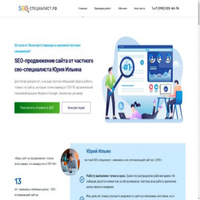Скриншот главной страницы сайта xn----8sbnbpbutkqdgn4c.xn--p1ai