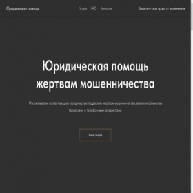 Скриншот главной страницы сайта xn----8sbnbpmlebeaj3c5e.xn--p1ai
