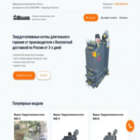 Скриншот главной страницы сайта xn----8sbnbqhfdkme2c4b.xn--p1ai