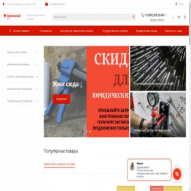 Скриншот главной страницы сайта xn----8sbnclabiheot5bf9c9a.xn--p1ai
