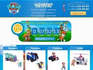 Скриншот главной страницы сайта xn----8sbnmfojtktm4bx8c8a.com