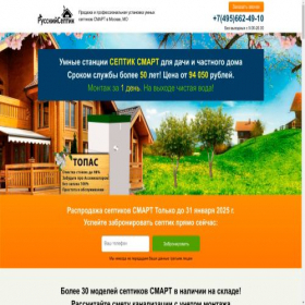 Скриншот главной страницы сайта xn----8sbnmknrnbfhh.xn--p1ai