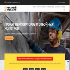 Скриншот главной страницы сайта xn----8sbnqgpjhjfli7c4c.xn--p1ai