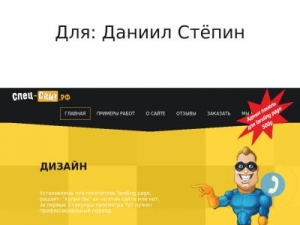 Скриншот главной страницы сайта xn----8sbns0aldk5a.xn--p1ai