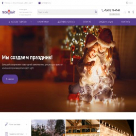 Скриншот главной страницы сайта xn----8sbnsgcmh5b.xn--p1ai