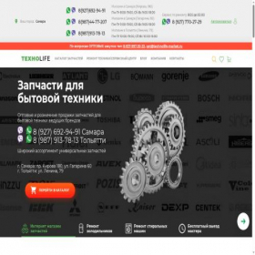 Скриншот главной страницы сайта xn----8sbnsikh3azd.xn--p1ai