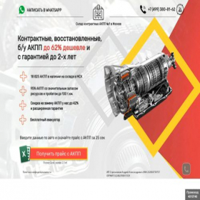 Скриншот главной страницы сайта xn----8sbnwmpadr1b.xn--p1ai