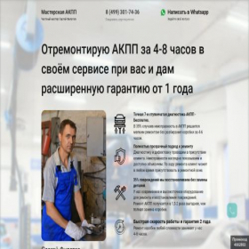 Скриншот главной страницы сайта xn----8sbnwza1bg.xn--p1ai