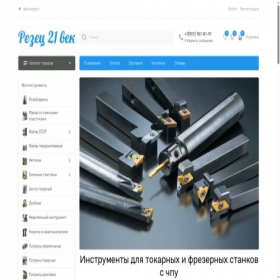 Скриншот главной страницы сайта xn----8sboic4awgjv.com
