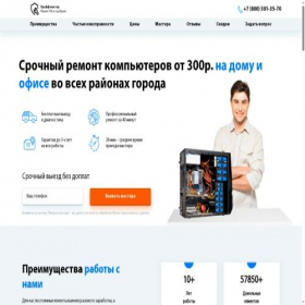 Скриншот главной страницы сайта xn----8sbp0aifhfhkra.xn--p1ai