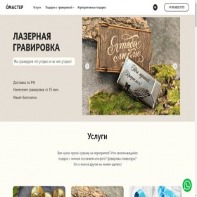 Скриншот главной страницы сайта xn----8sbp0aiqfi.xn--p1ai