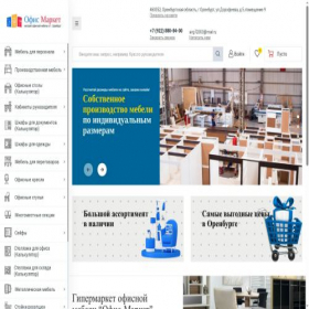 Скриншот главной страницы сайта xn----8sbpjmklufqn.xn--p1acf