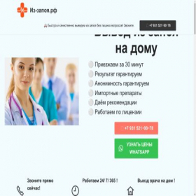 Скриншот главной страницы сайта xn----8sbtbc4bg3k.xn--p1ai