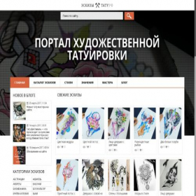 Скриншот главной страницы сайта xn----8sbtdj5blbj9er.xn--p1ai
