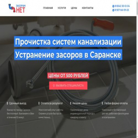 Скриншот главной страницы сайта xn----8sbuca8afbjhfeib4e8d.xn--p1ai