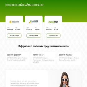 Скриншот главной страницы сайта xn----8sbujp3caa3d.xn--p1ai