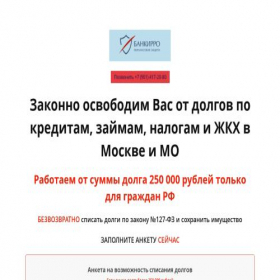 Скриншот главной страницы сайта xn----8sbujphhoj.xn--p1ai