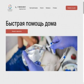 Скриншот главной страницы сайта xn----8sbwablbgtyjdz.xn--p1ai