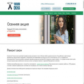 Скриншот главной страницы сайта xn----8sbwalkfeh8f.xn--p1ai