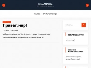 Скриншот главной страницы сайта xn----8sbwbrc9f.xn--p1ai