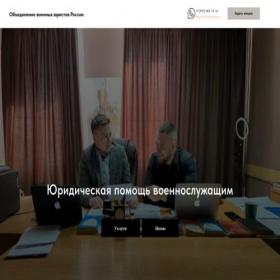 Скриншот главной страницы сайта xn----8sbwctudfj4g2aw.xn--p1ai