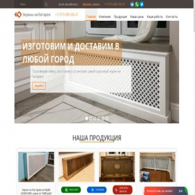 Скриншот главной страницы сайта xn----8sbwjcqtn0he.xn--p1ai