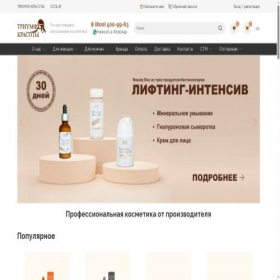 Скриншот главной страницы сайта xn----8sbwjipiekcjeo9h.xn--p1ai