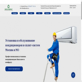 Скриншот главной страницы сайта xn----8sbxgbgil6bxg.online