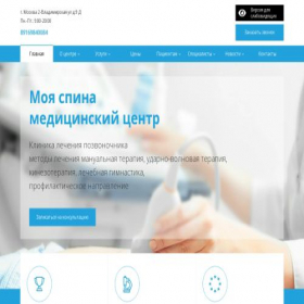 Скриншот главной страницы сайта xn----8sbxohdip8j.xn--p1ai