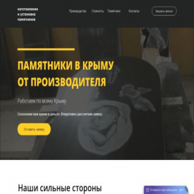 Скриншот главной страницы сайта xn----8sbyagdkcjri3a5itc.xn--p1ai